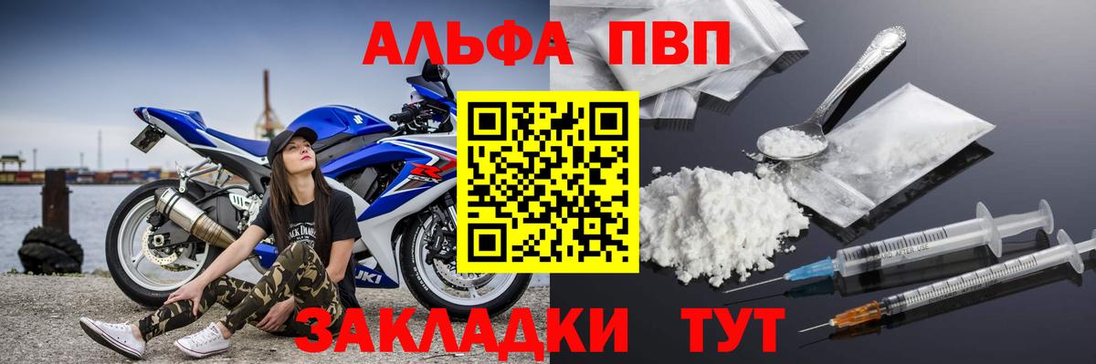 Alpha-PVP  купить наркотик  А ПВП Соль  Котельники  Вход с VPN  A PVP крисы CK  A PVP Crystall 