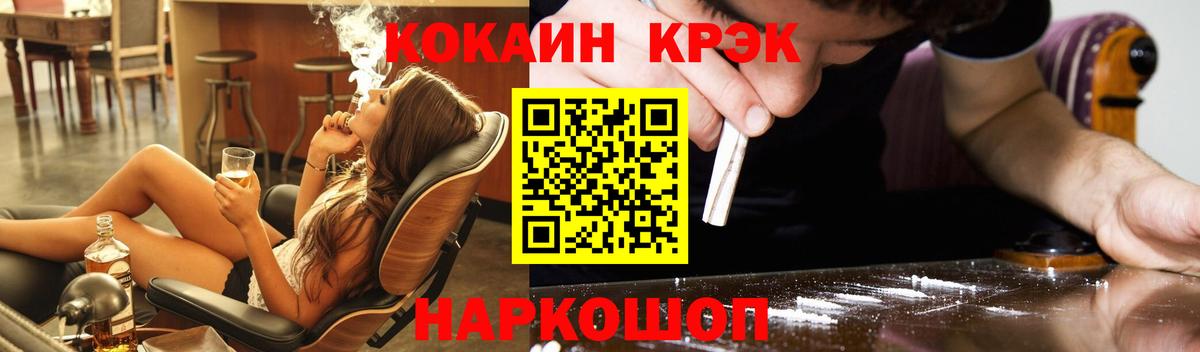 Кокаин FishScale Котельники