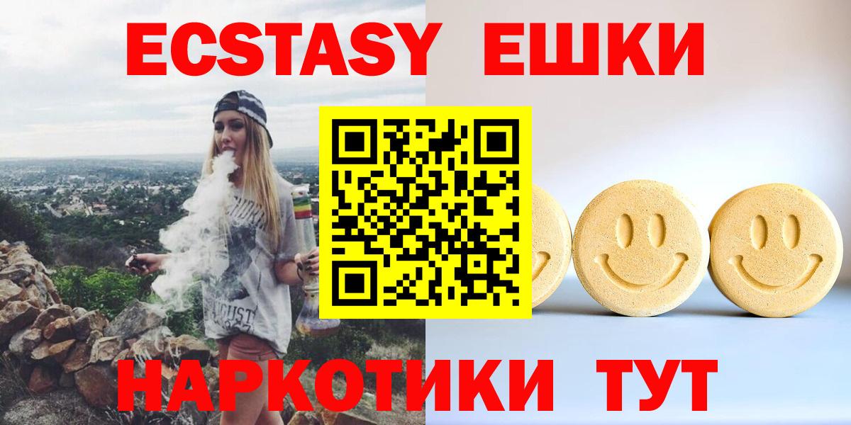 Ecstasy mix  Ecstasy 250 мг  Вход с VPN  Ecstasy  Котельники 