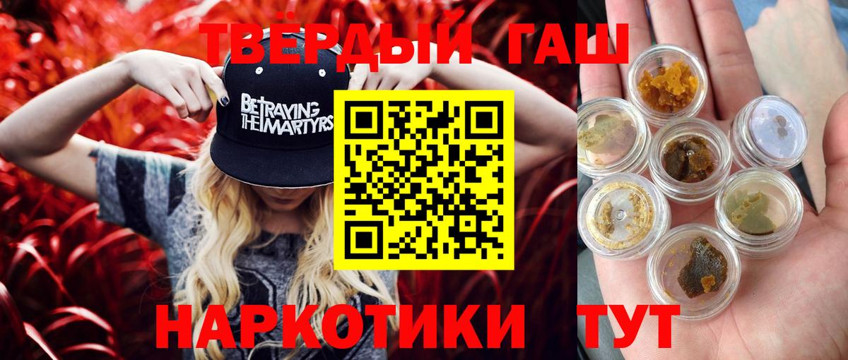 ГАШ ice o lator  Вход с VPN  даркнет сайт  Котельники  ГАШИШ ice o lator 