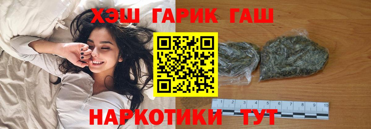 ГАШ убойный Котельники