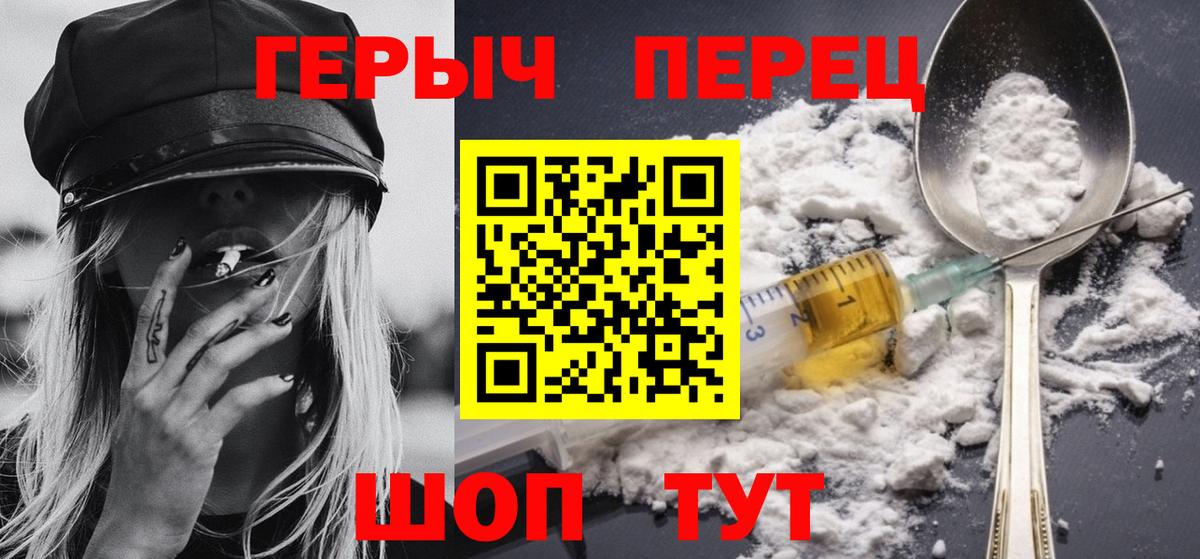 Героин Афган  Вход с VPN  Котельники 