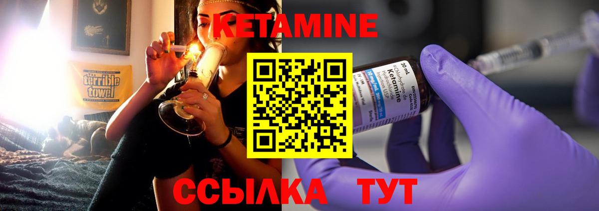 даркнет официальный сайт  Вход с VPN  Кетамин ketamine  Котельники  Кетамин VHQ 