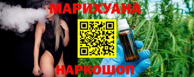 марихуана Янаул