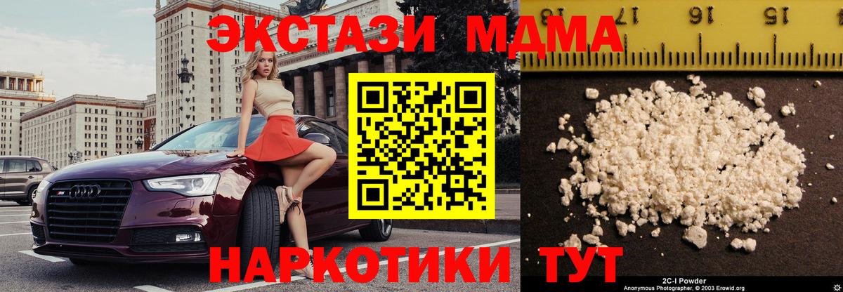 МДМА  МДМА crystal  МДМА VHQ  Вход с VPN  Котельники 