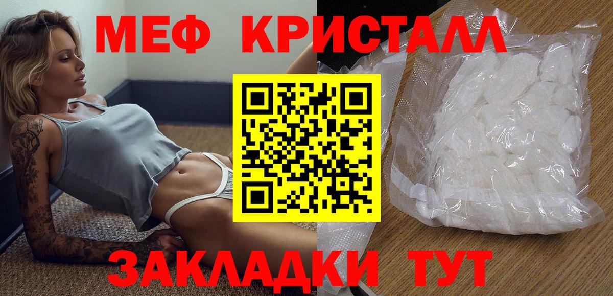 Мефедрон 4 MMC  Вход с VPN  Котельники 