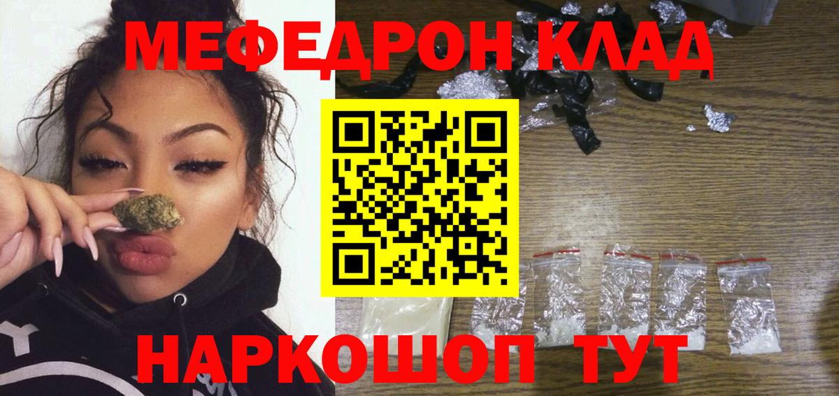 Меф кристаллы Котельники