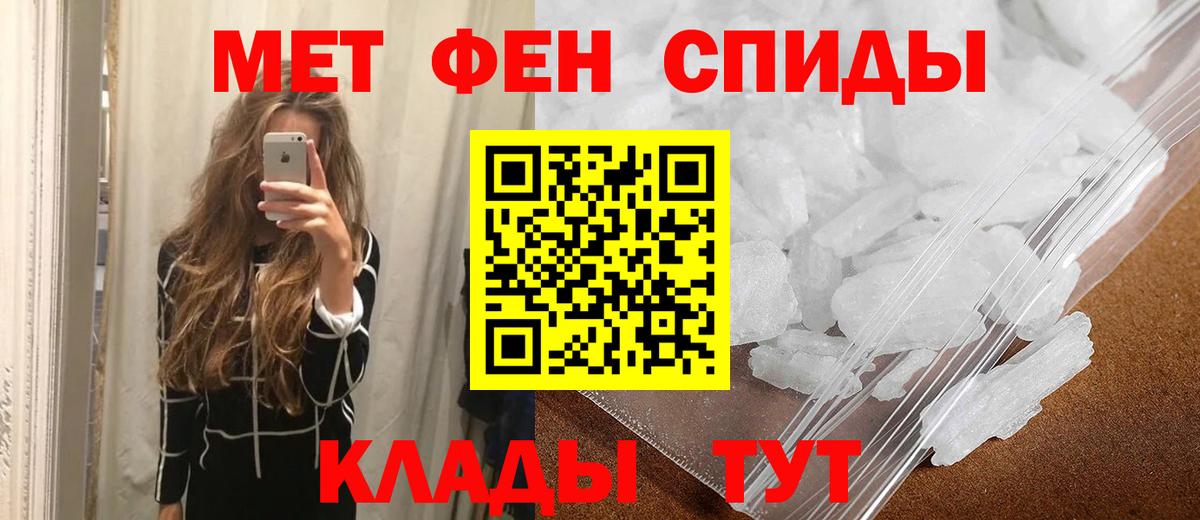 МЕТАМФЕТАМИН кристалл Котельники