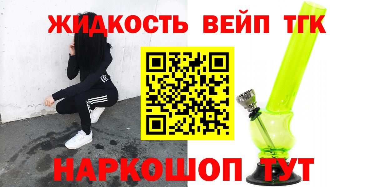 Котельники  ТГК THC oil  Вход с VPN 
