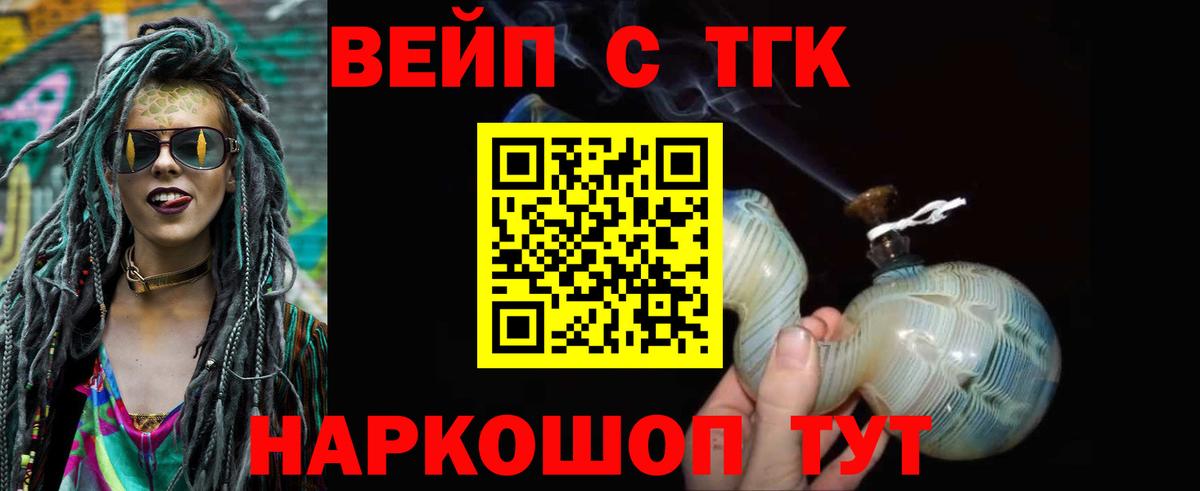 Дистиллят ТГК жижа Котельники